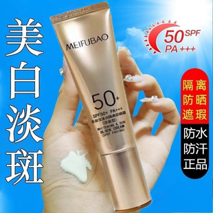 美肤宝小金管美白淡斑隔离防晒霜修颜BB霜遮瑕提亮不假白不卡粉女