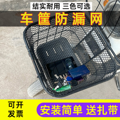 电车筐防漏网防漏东西网袋防丢网