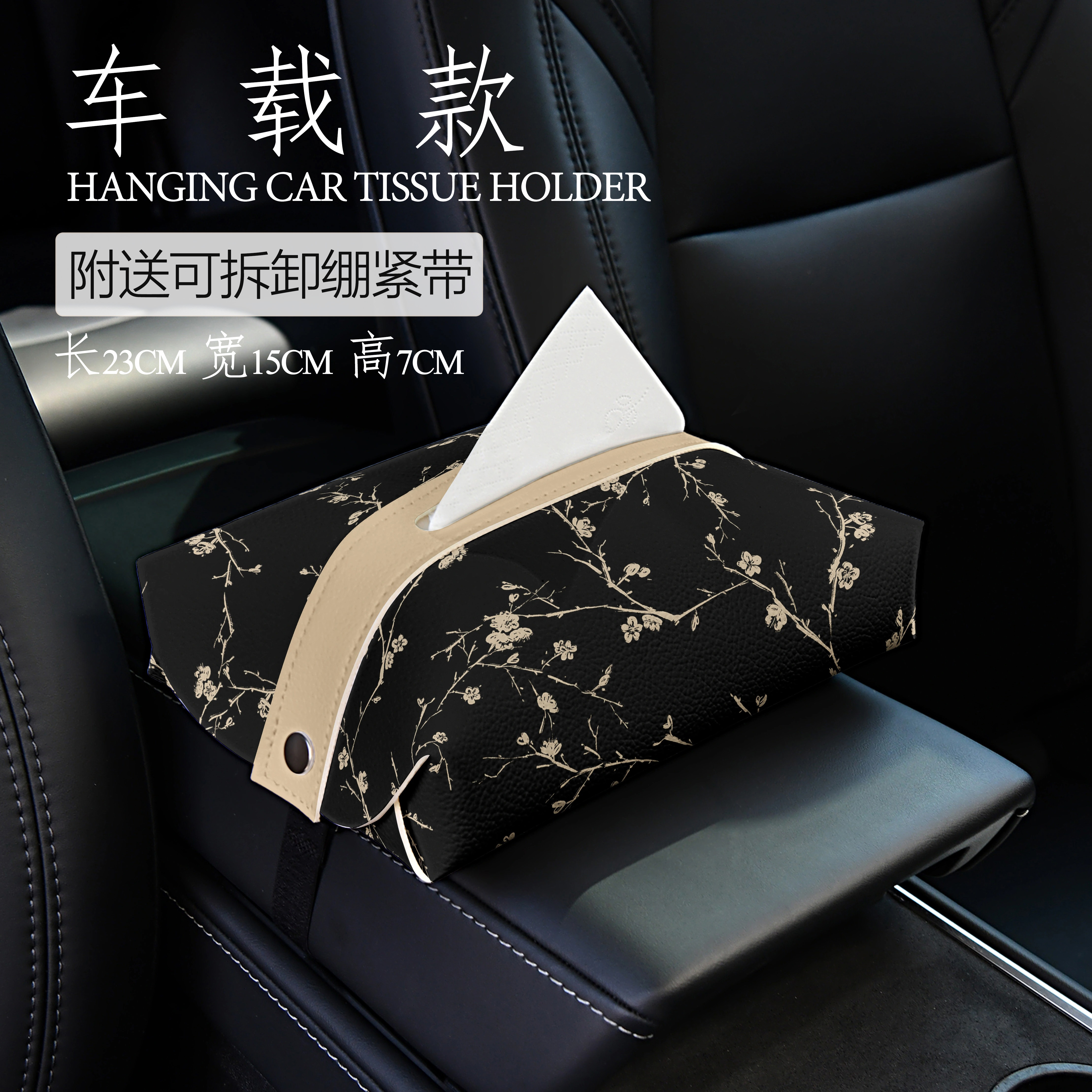 新古典花卉皮革纸巾盒纸巾袋挂式汽车抽纸盒车载纸巾套创意高级感