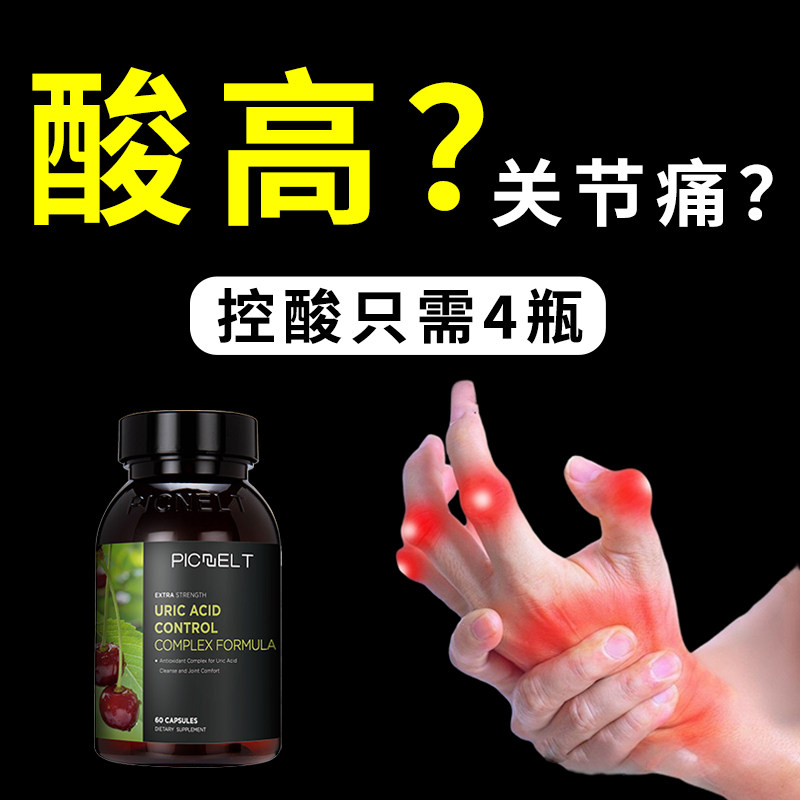 Picnelt（派尔他）高含量西芹籽黑樱桃平衡芹菜籽酸值酸友常备