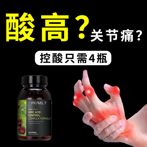平衡酸值高含量西芹籽黑樱桃