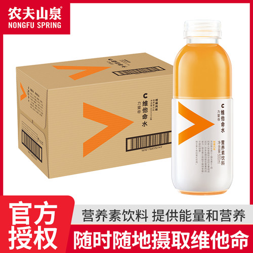 农夫山泉维他命功能饮料