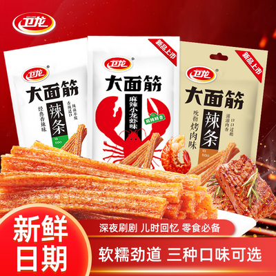 卫龙辣条大面筋香辣味