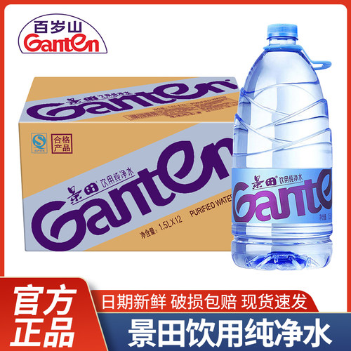 【秒杀】景田饮用纯净水1.5L*12瓶整箱家庭办公大瓶非矿泉水