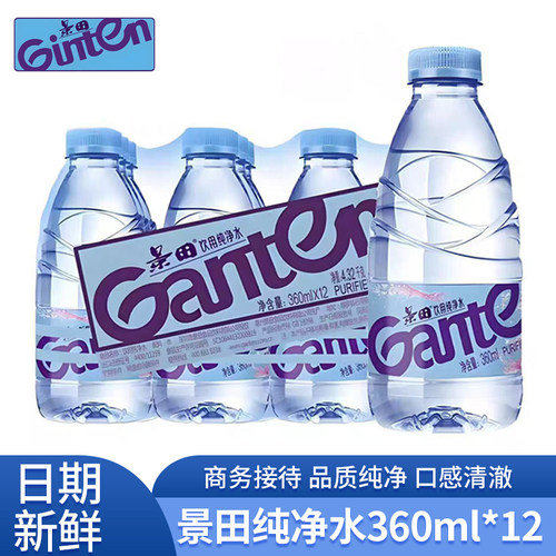 【6月产】Gaten/景田纯净水360ml*24瓶户外便携装小瓶会议饮用水