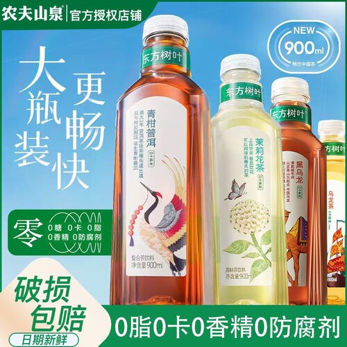 农夫山泉东方树叶900ml大瓶