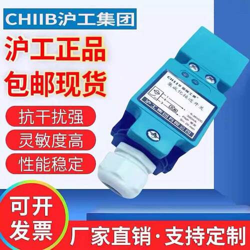 沪工LXJ3-15/TH电感式方型接近开关金属感应器开关传感器检测15mm