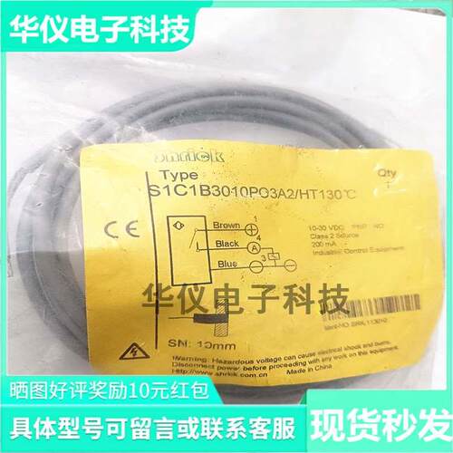 全新现货shrick施瑞克接近开关S1C1B3010PO3A2 NO PC型号齐全秒发
