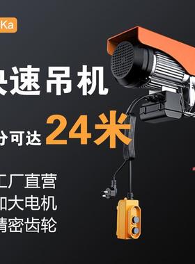 Pa800快速微型电动吊车家用220V小型吊机1吨建筑卷扬提升起重机