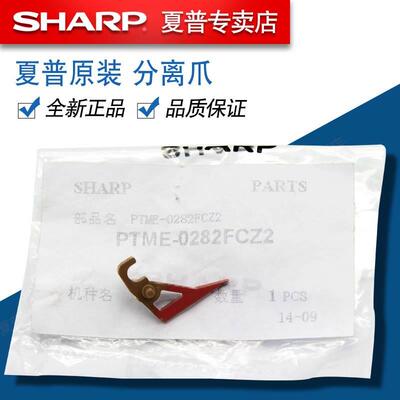 夏普MX 261 311 2628L 2608 3108 3508 U N 定影  上分离爪 弹簧