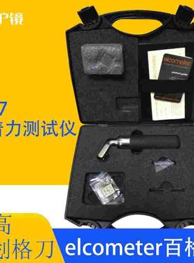 易高elcometer百格刀  F10713222-1划格刀 F107附着力测试仪