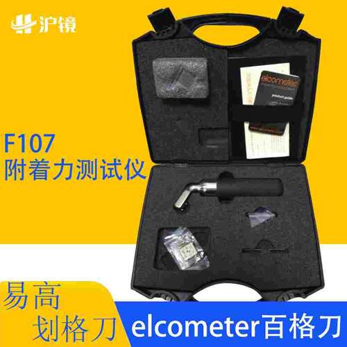 易高elcometer百格刀  F10713222-1划格刀 F107附着力测试仪