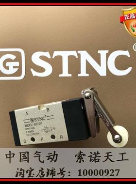 【STNC索诺天工】机械阀G522R 二位五通 滚轮换向阀