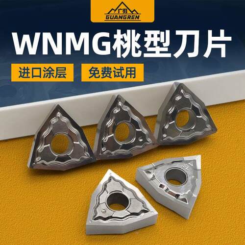 WNMG080402/080408/080404-HA铝用桃形外圆刀粒车铜铝数控刀片PCD