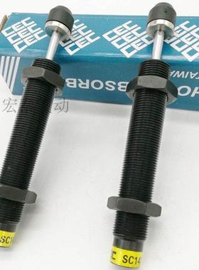 御豹油压缓冲器SC0806/1008/1210/1412/1415/1425/2016/2020/2050