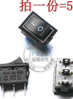 船型开关船形开关KCD1-102 6A/250V黑色15X21MM 3脚2档三脚