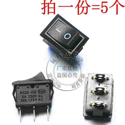 船型开关船形开关KCD1-102 6A/250V黑色15X21MM 3脚2档三脚
