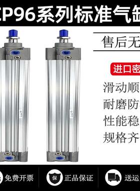 标准拉杆气缸CP96SB32/CP96SDB40/50/63/80-25-50-75-100-150C