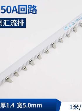 紫铜c453p汇流排50A厚1.4宽5.0mm机房配电箱接地铜排汇流排