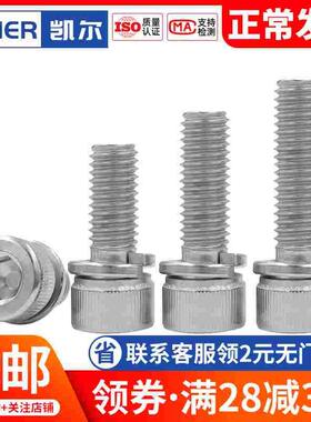 M2 M2.5 M3 304不锈钢杯头内六角二组合螺丝螺栓*x6x8x10x12x16mm