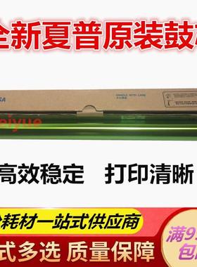 全新原装 夏普MX-31GR感光鼓2601N 2600N 3101N 3100N 4101N鼓芯