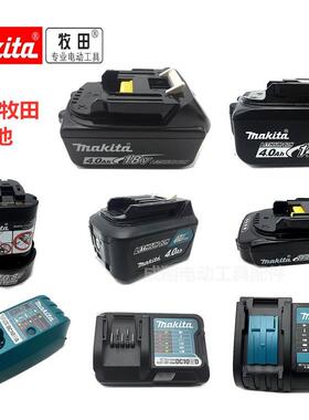 牧田电池10.8V12V14.4V18V充电器BL1013/1021/1430/1830/1840