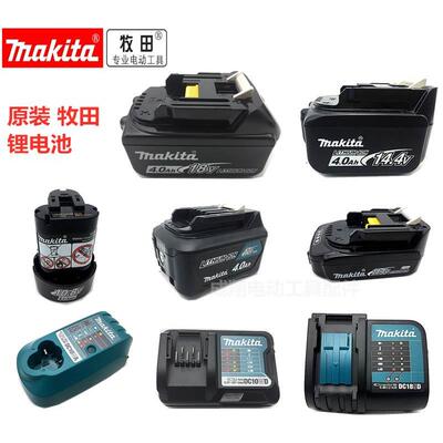 牧田电池10.8V12V14.4V18V充电器BL1013/1021/1430/1830/1840