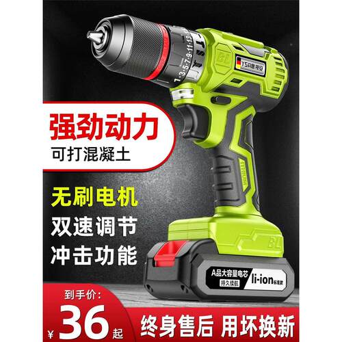 手电钻冲击钻转家用无刷钻锂电工具多功能电锤充电式电动螺丝刀