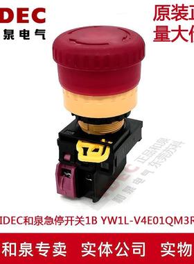 原装正品IDEC和泉急停开关1B YW1L-V4E01QM3R YW1L-V YW-E01 E10