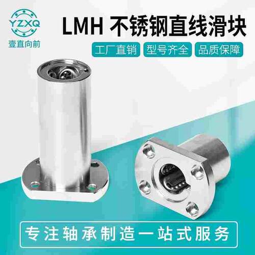304不锈钢直线轴承耐腐蚀SLMH8UU LMF10UU 12 13 16L 20 25 30 35