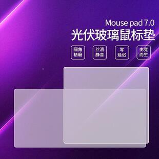 【博主推荐】光伏玻璃鼠标垫 电竞发电光伏板布纹圆角玻璃垫信义
