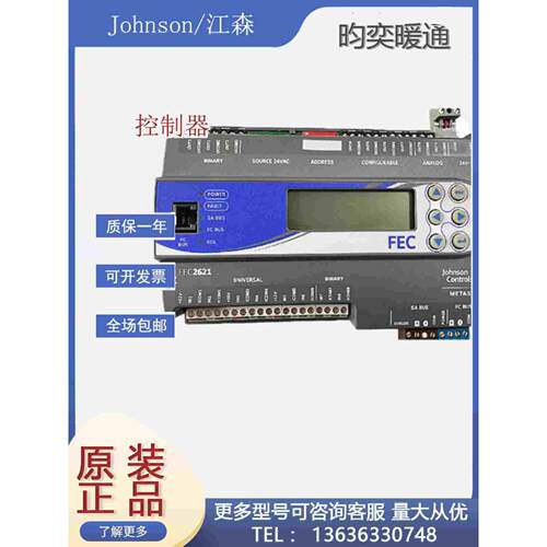 全新Johnson Controls江森MS-FAC3613-FAC4911-FAC2513-0控制器