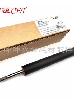 中恒CET 用于佳能IR2002N 2202L 2204AD 2206i定影下辊 压力辊