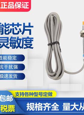 沪工电感式接近开关LM8-2F-N1 N2 P1 P2 D1 D2 A1 A2金属传感器