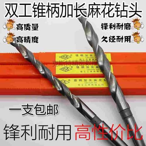 上海双工450mm加长锥钻 锥柄加长麻花钻头13 14 15 16 17 18 19mm
