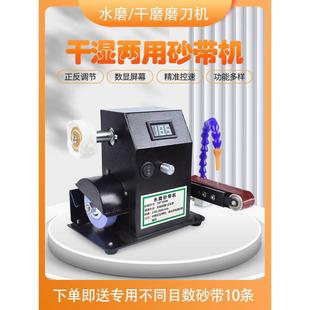 水磨水冷磨刀机全自动小型电动砂带机万能磨刀神器磨剪刀机器家用