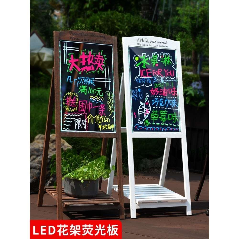 荧光板广告板电子支架式广告牌小黑板店铺用展示牌子商用木质发光