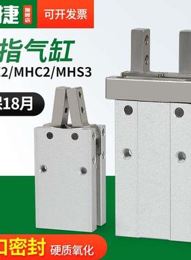 MHZ2气动手指气缸MHZL2/-6D/10D小型32机械平行夹具20/25气爪MHS3