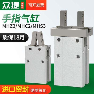 MHZ2气动手指气缸MHZL2/-6D/10D小型32机械平行夹具20/25气爪MHS3