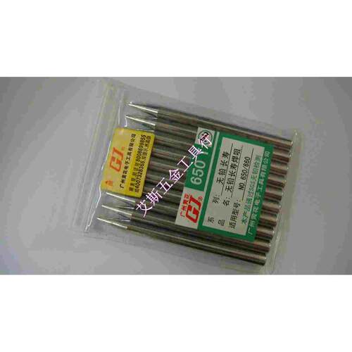 广州黄花 外热式烙铁咀 长寿烙铁头 60W 黄花NO.560 660 860专用