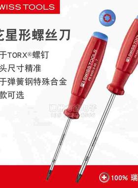 瑞士PB Swiss Tools六角梅花星形螺丝刀起子T3T4T5T6T7T8T9T10T15