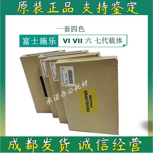 原装 施乐C2273载体VI VII C3372 C3373 C4473 C5573 铁粉 显影剂