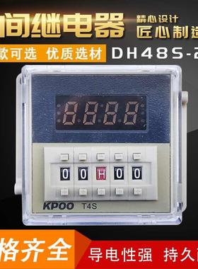 KPOO T4S开普时间继电器DH48S-2Z高精度数显计时器220V 110V 240V