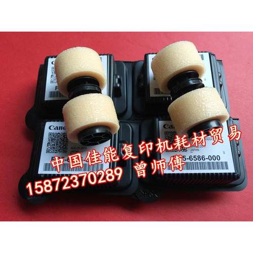 原装佳能adv6275adv6265adv6255输稿器 海绵轮 磨砂海棉轮 搓纸轮