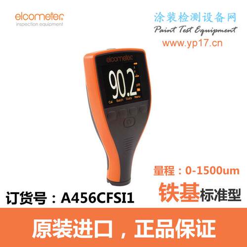 易高Elcometer456整体式涂层测厚仪A456CFSI1易高456干膜仪
