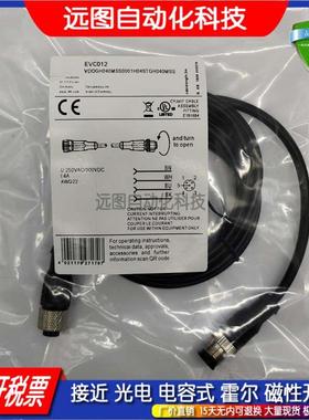 EVC012 EVC013 EVC014 EVC019 EVC018 EVC017 EVC141传感器连接线