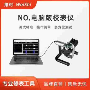 维时机械表校表仪感应器感应头拾音器微音器传感器不含主机包邮