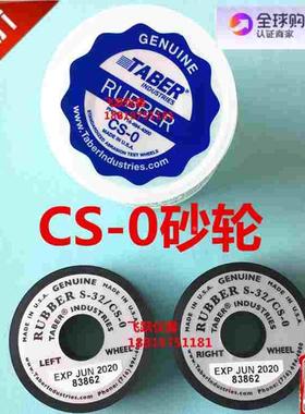原装正品TABER CS-0砂轮CS-0磨轮TABER CS-0砂轮CS-0 TABER耐磨仪