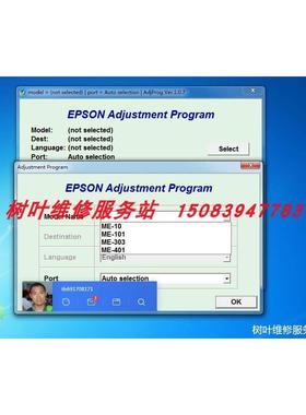 爱普生ME10 101 303 401废墨计数器清零调整程序故障错误代码读取