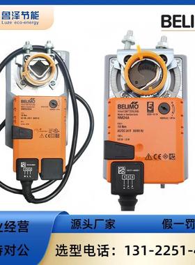 搏力谋LM/NM/SM/GM24A/S/24A/-SR/230A电动风阀风门执行器博力谋